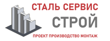 Более 10 лет. Изыскания, проектирование и монтаж металлоконструкций в Южно-Сахалинске 2026